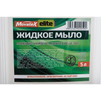 Антибактериальное жидкое мыло Movatex elite 5 л Т34321