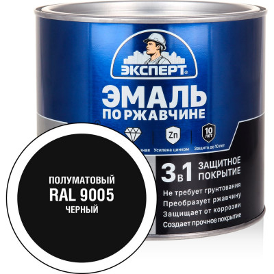 Эмаль ЭКСПЕРТ по ржавчине 3 в 1 полуматовая, черный RAL 9005, 1.8 кг 28267