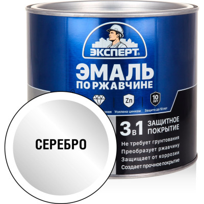 Эмаль ЭКСПЕРТ по ржавчине 3 в 1 серебро, 1.8 кг 28292