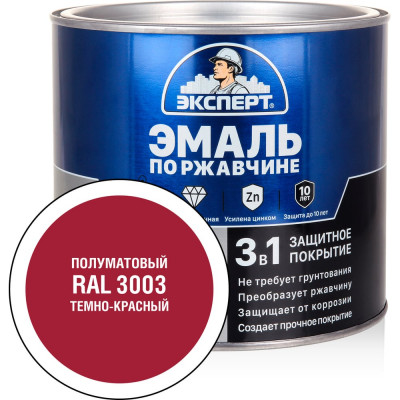 Эмаль ЭКСПЕРТ по ржавчине 3 в 1 полуматовая, темно-красный RAL 3003, 1.8 кг 28266
