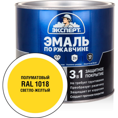 Эмаль ЭКСПЕРТ по ржавчине 3 в 1 полуматовая, светло-желтый RAL 1018, 1.8 кг 28258