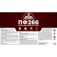 Эмаль Эксперт ПФ-266М золотисто-коричневая, 20 кг 15560