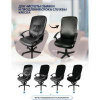 Чехол для компьютерного кресла ГЕЛЕОС 536Л размер L, кожа, черный ГЧ00536Л