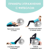 Гимнастический фитбол-мяч для занятий спортом URM глянцевый, серебряный, 75 см H25029