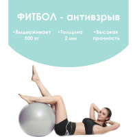 Гимнастический фитбол-мяч для занятий спортом URM глянцевый, серебряный, 75 см H25029