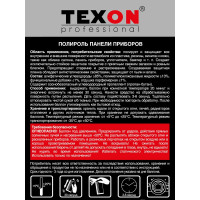 Размораживатель замков с силиконом 210мл аэр. баллон1111256 TEXON Proffesional ТХ181490 TX181490