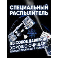 Размораживатель замков с силиконом 210мл аэр. баллон1111256 TEXON Proffesional ТХ181490 TX181490