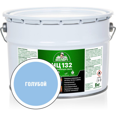 Эмаль Эксперт НЦ-132 голубая, 8 кг 31168