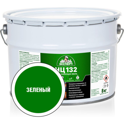 Эмаль Эксперт НЦ-132 зеленая, 8 кг 22612