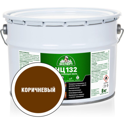 Эмаль Эксперт НЦ-132 коричневая, 8 кг 22733