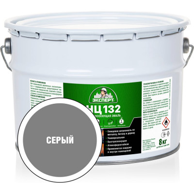 Эмаль Эксперт НЦ-132 серая, 8 кг 22742