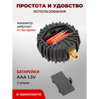 Индикатор давления цифровой для пневмосистем 1/4" (PSI, KPA, BAR, KGF/CM2) Forsage F-SDG-100(26076)