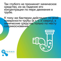 Таблетки для жироуловителя Bionex Grease WT Tab 12 шт WTTab 094