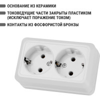 Розетка TDM двойная 2П+3 открытой установки IP20 16А 250В керамика белая "Ладога" SQ1801-0113