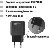 Сетевое зарядное устройство TDM ELECTRIC ELECTRIC СЗУ 4, 2,1 А, 2 USB, черный, SQ1810-0021