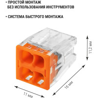 Клеммы для проводов универсальные строительно- монтажные (2,5мм2) с пастой TDM ELECTRIC в упаковке 5 штук SQ0517-0125