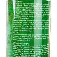 Мовиль для защиты скрытых полостей HOLEX ML 1л HAS-1324