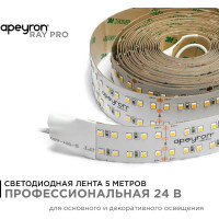 Светодиодная лента Apeyron 24В, 42Вт/м, smd2835, 240д/м, IP20, 4200Лм/м, подложка 30мм, 5м, 4000К 00-316
