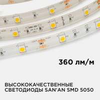Светодиодная лента Apeyron 12В, 7,2Вт/м, smd5050, 30д/м, IP65, 360Лм/м, ширина подложки 10мм, 5м/150