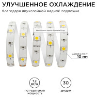 Светодиодная лента Apeyron 12В, 7,2Вт/м, smd5050, 30д/м, IP65, 360Лм/м, ширина подложки 10мм, 5м/150