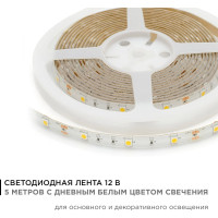 Светодиодная лента Apeyron 12В, 7,2Вт/м, smd5050, 30д/м, IP65, 360Лм/м, ширина подложки 10мм, 5м/150