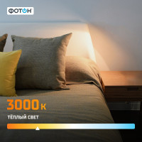 Светодиодная лампа ФОТОН LED A60 10Вт E27 3000K теплый свет 22804