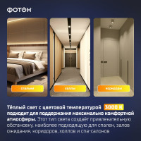 Светодиодная лампа ФОТОН LED A60 10Вт E27 3000K теплый свет 22804