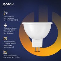 Светодиодная лампа ФОТОН LED MR16 7Вт GU5.3 6500K холодный свет 23999