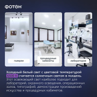 Светодиодная лампа ФОТОН LED B35 9Вт E14 6500K холодный свет 23970
