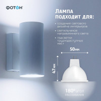 Светодиодная лампа ФОТОН LED MR16 7Вт GU5.3 6500K холодный свет 23999