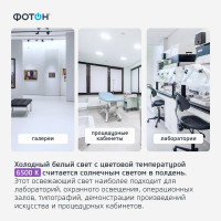 Светодиодная лампа ФОТОН LED P45 9Вт E14 6500K холодный свет 24016