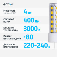 Светодиодная лампа ФОТОН LED JCD 4W G4 3000K 23982