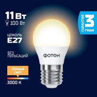 Светодиодная лампа ФОТОН LED P45 11Вт E27 3000K теплый свет 24007