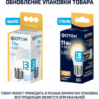Светодиодная лампа ФОТОН LED P45 11Вт E27 3000K теплый свет 24007