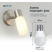 Светодиодная лампа ФОТОН LED P45 11Вт E27 3000K теплый свет 24007