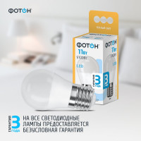 Светодиодная лампа ФОТОН LED P45 11Вт E27 3000K теплый свет 24007