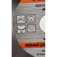 Диск пильный (150x22.2 мм; 36 зубьев; переходное кольцо 20 мм) Sturm 9020-150-22/20-36T