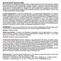 Аэрозольная краска MONARCA (металлик; медь) 30001