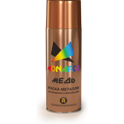 Аэрозольная краска MONARCA (металлик; медь) 30001