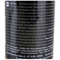 Монтажная пена SAMGRUPP профессиональная + аппликатор всесезонная, 1000 мл SAMC-043109075
