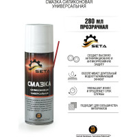Силиконовая универсальная смазка SETA Silicone, 280мл S2002