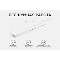 Блок питания Apeyron 24В, 72Вт, IP20, 170-264В, 3А, алюминий, суперслим, серебро 03-98