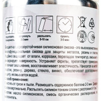 Силиконовая смазка H7 520 мл 958864