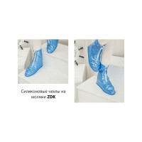 Защитные чехлы для обуви на замке ZDK синие XL 505XL/blue
