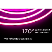Светодиодная лента Apeyron 24В, 14Вт/м, COB, 512д/м, IP20, подложка 10мм, 5м, розовый 00-364
