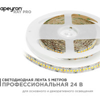 Светодиодная лента Apeyron 24В, 26Вт/м, smd2835, 240д/м, IP20, 2700Лм/м, подложка 10мм, 5м, 4000К 00-314