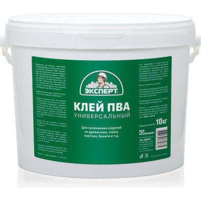 Универсальный клей ЭКСПЕРТ ПВА 10 кг 10914