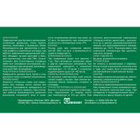 Универсальный клей ЭКСПЕРТ ПВА 10 кг 10914