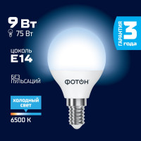 Светодиодная лампа ФОТОН LED P45 9Вт E14 6500K холодный свет 24016