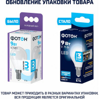 Светодиодная лампа ФОТОН LED P45 9Вт E14 6500K холодный свет 24016